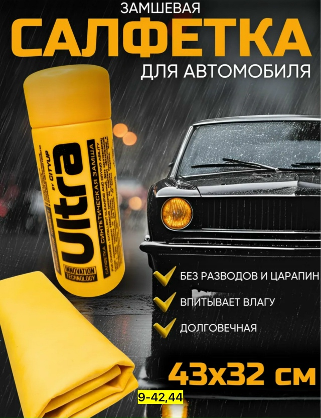 Артикул 23176829