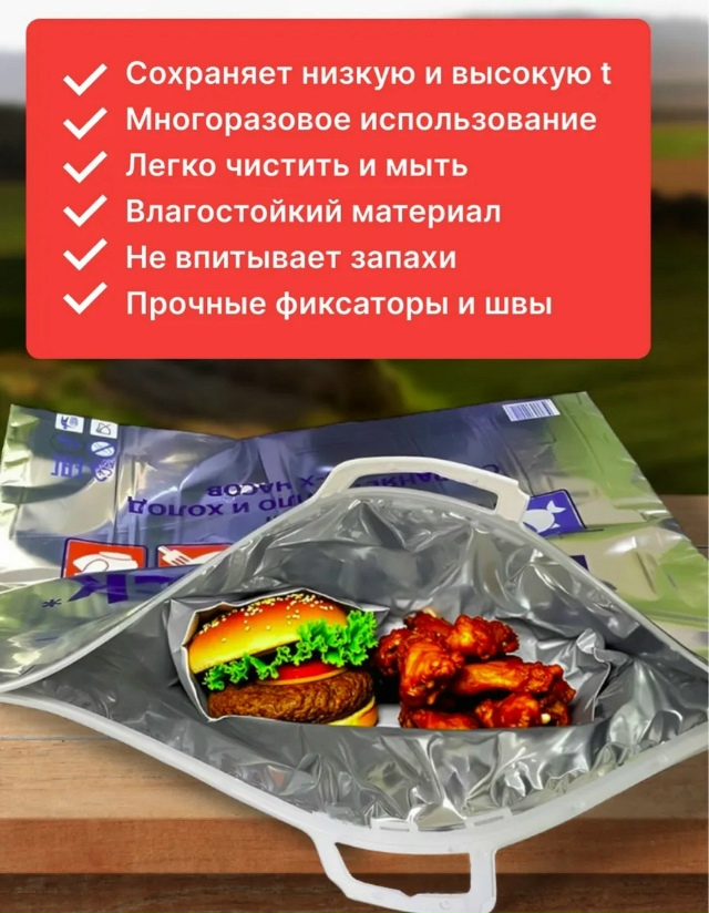 Термопакет 23178023