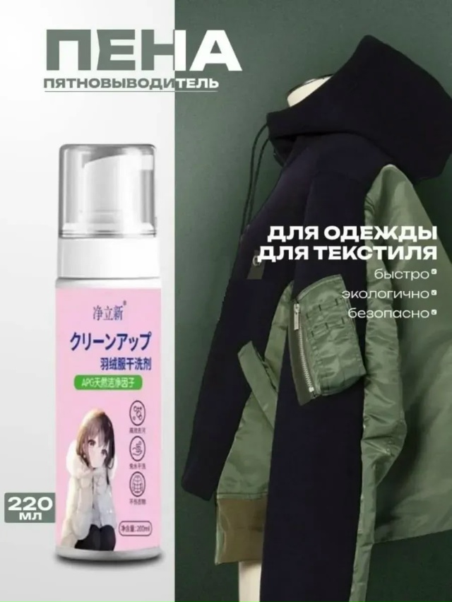 Куртка 23178420