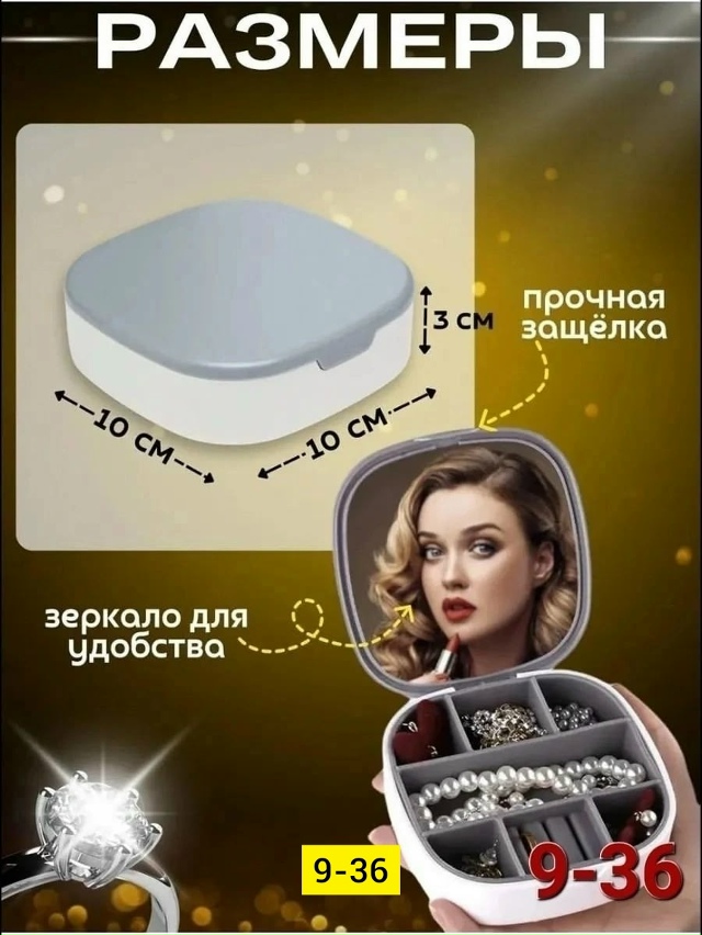 Шкатулка 23177924