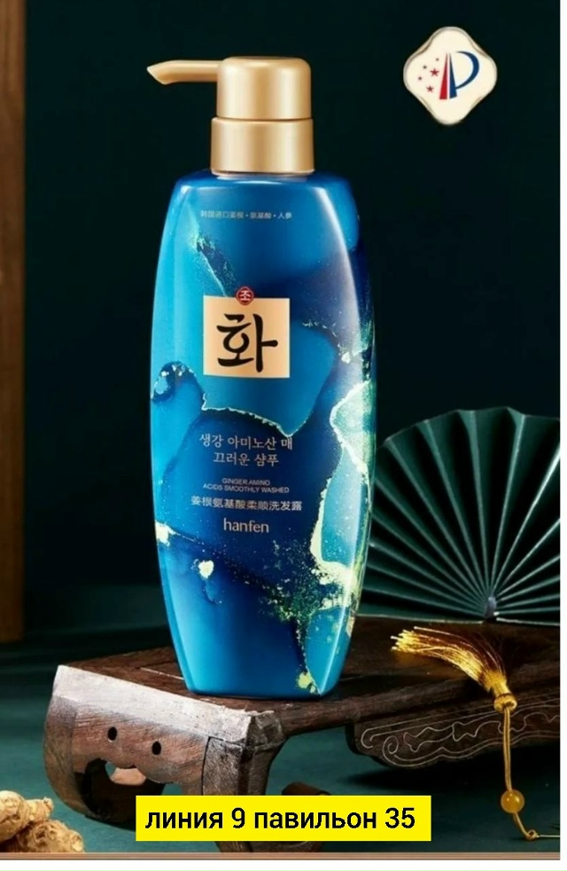 Шампунь 23177476