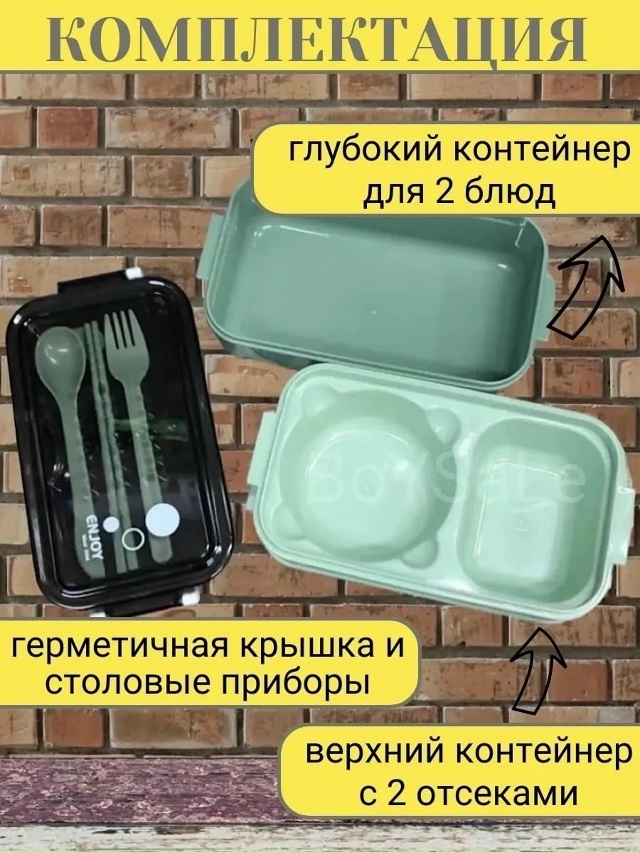 Ланч бокс для еды 23177691