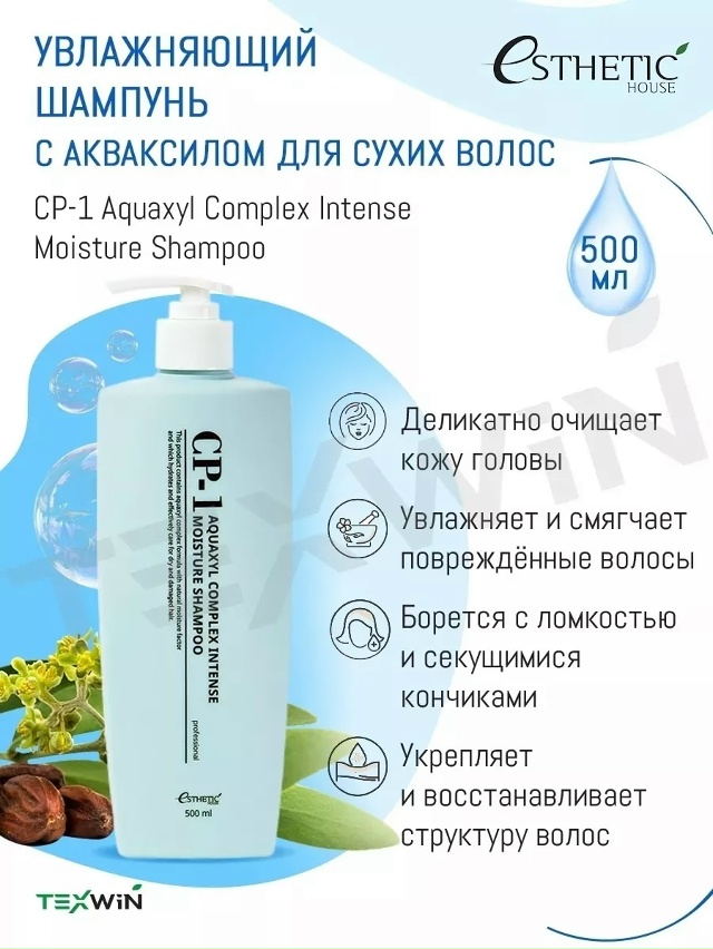 Шампунь 23178099