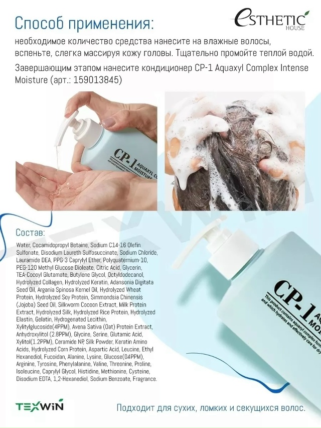 Шампунь 23178099