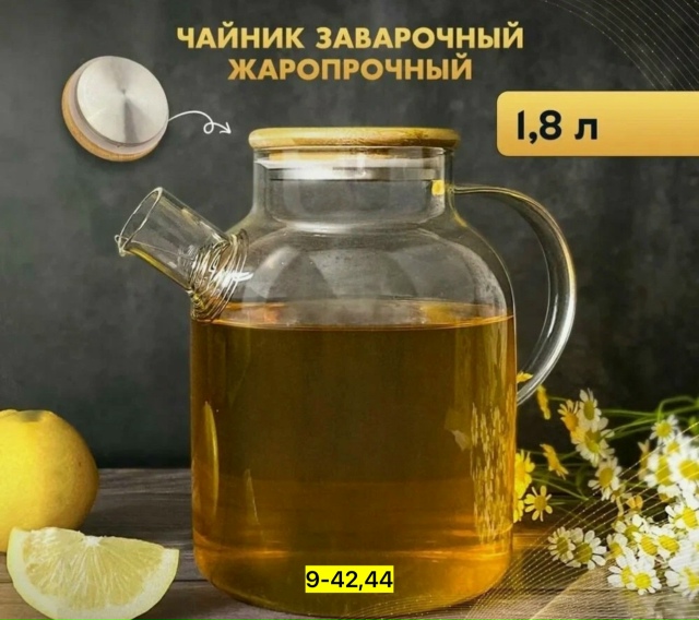 Артикул 23179114