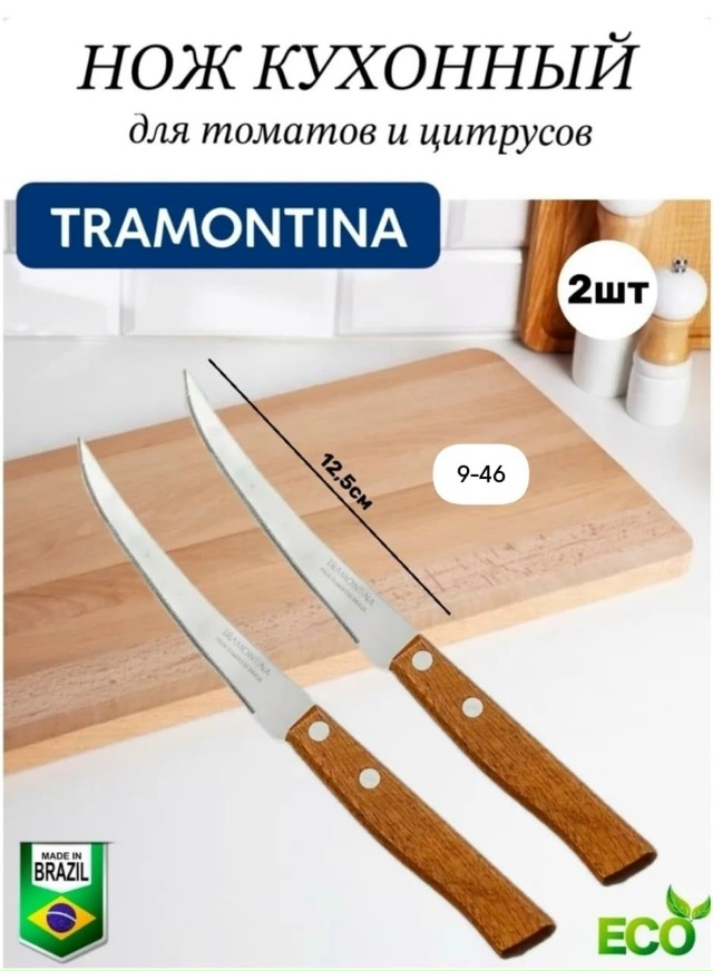 Артикул 23179229