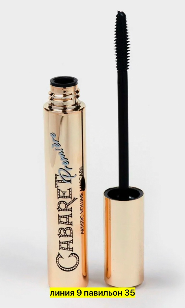 Тушь 23179654