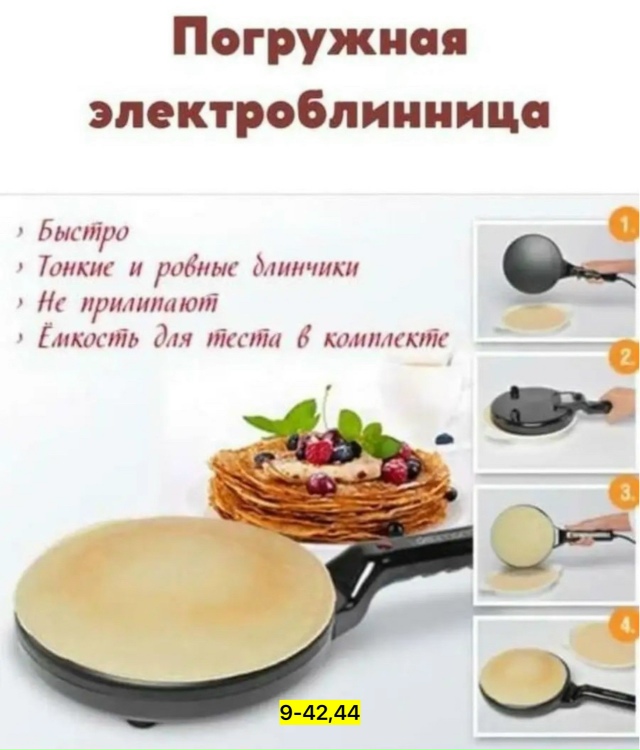 Скворода 23178818