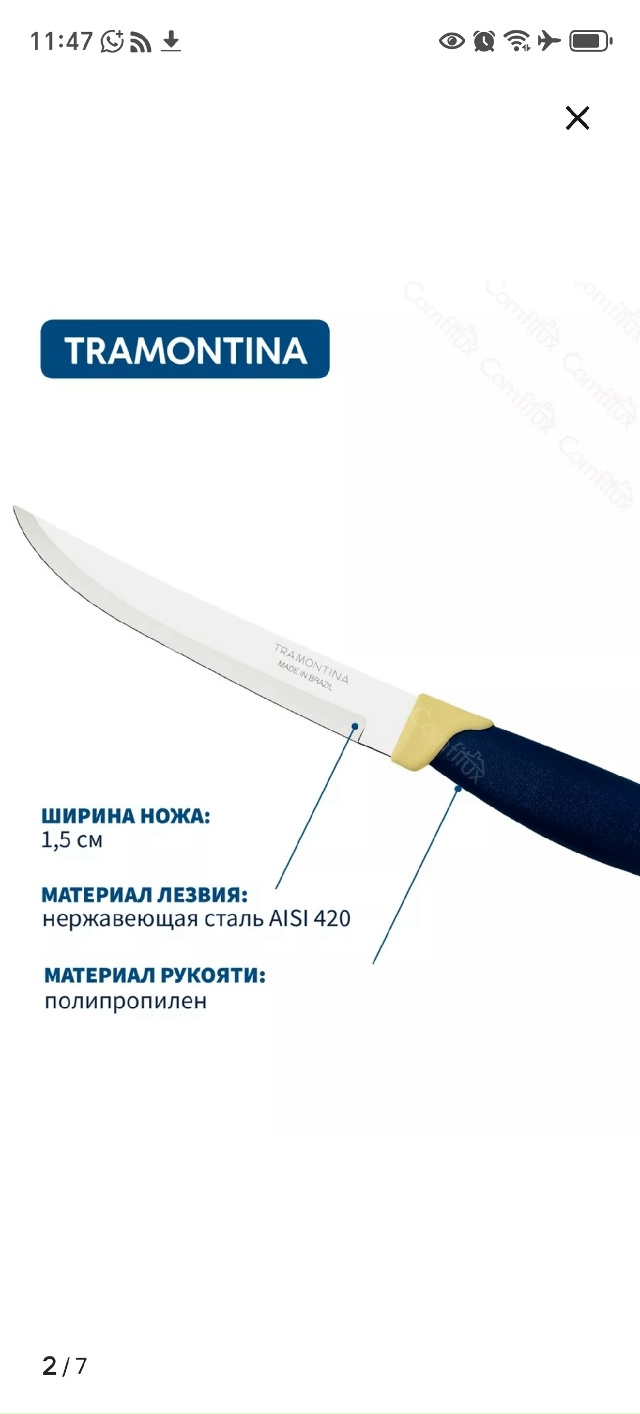 Артикул 23179233