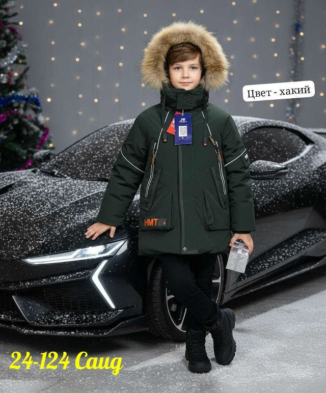 Куртка 23179357