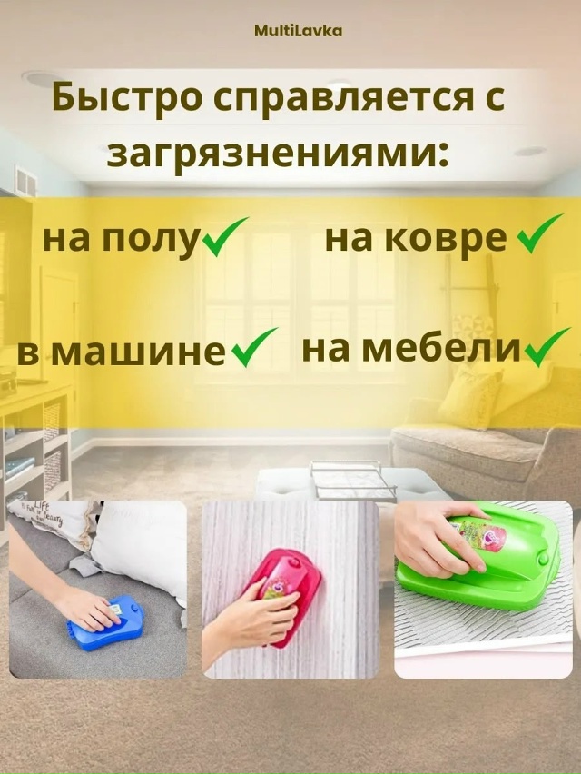 Щетка пылесос для уборки 23178891