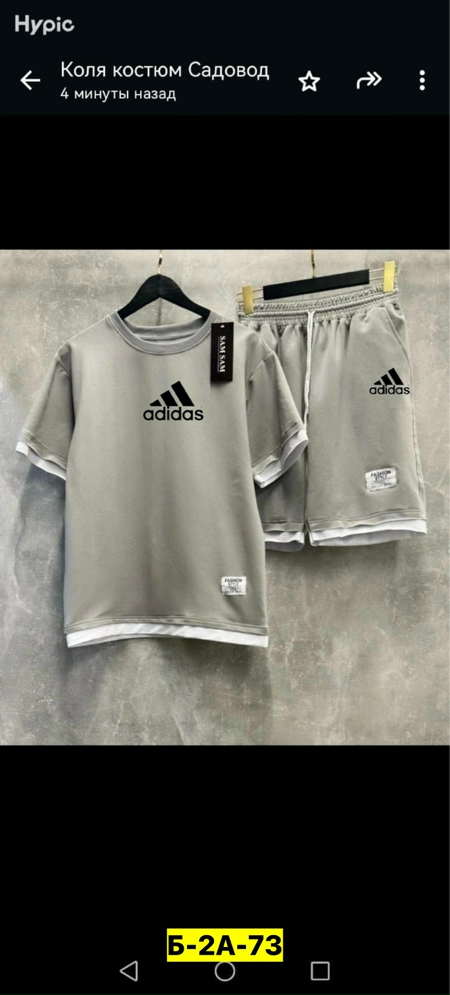 Костюм 23179075