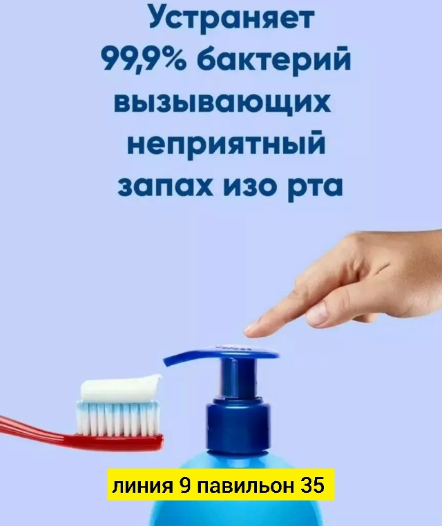 Зубная паста 23178539