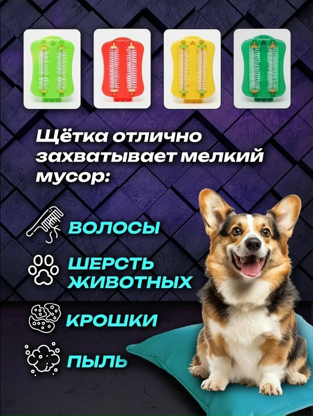 Щетка пылесос для уборки 23178891