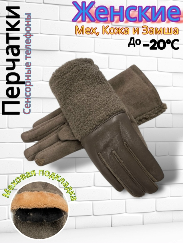 Перчатки 23180005