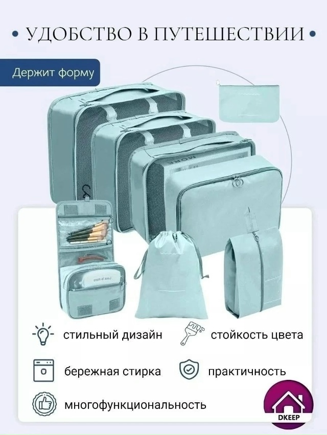 Набор из 8 прочных органайзеров 23180103