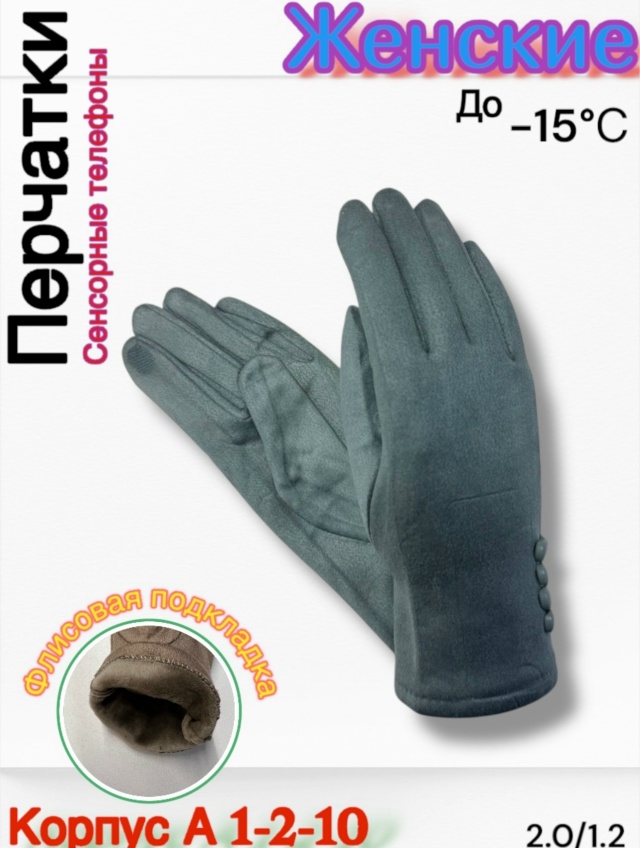 Перчатки 23180007