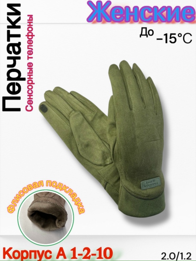 Перчатки 23180328