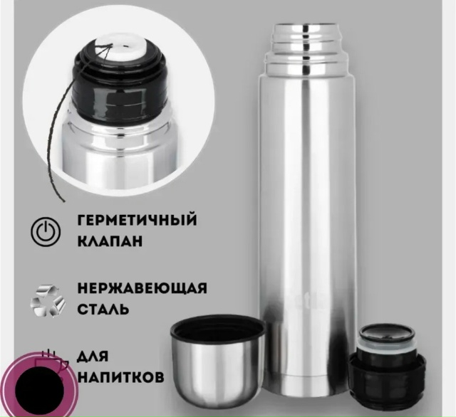 Термос 23180449