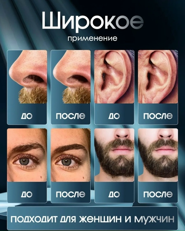 Триммер 23180102