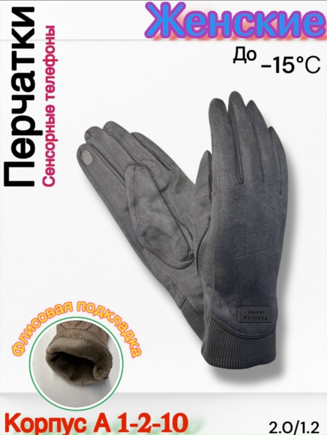 Перчатки 23180328