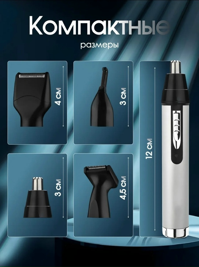 Триммер 23180102