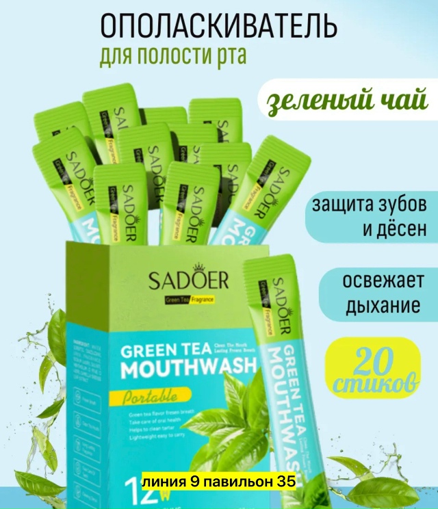 Зубная паста 23180496