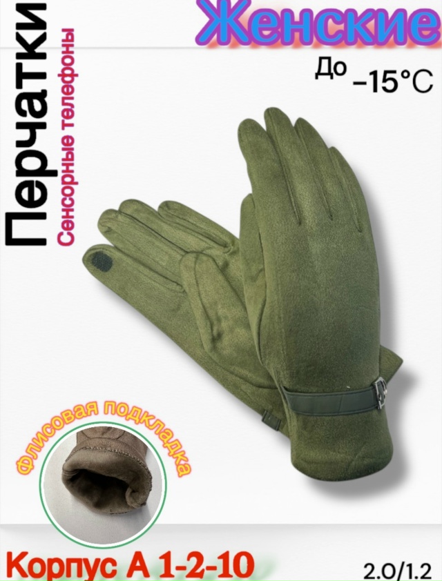 Перчатки 23180380