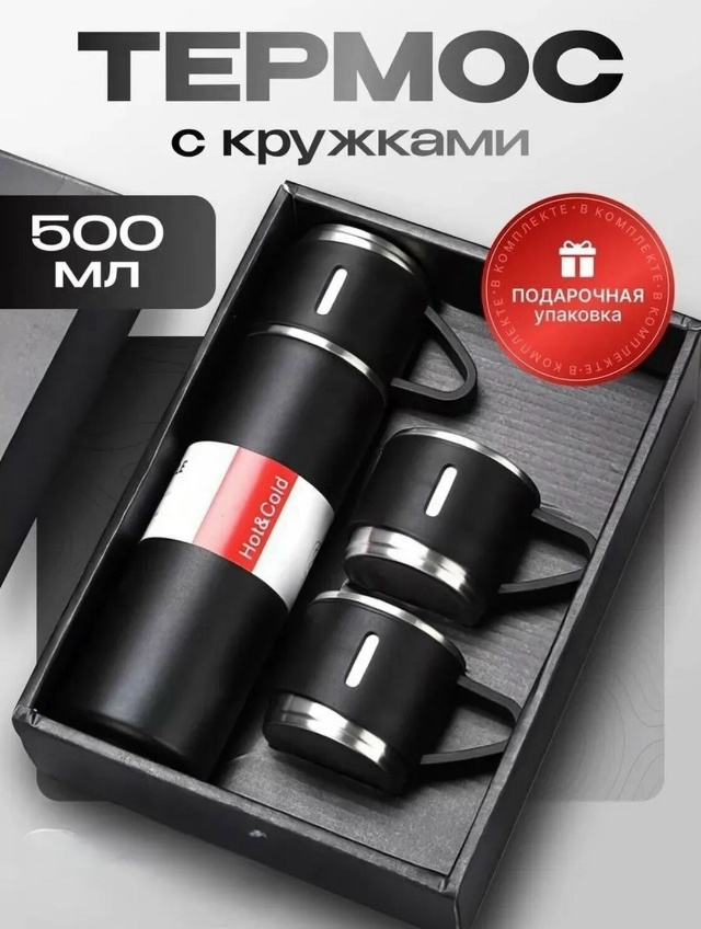 Термос 23180448