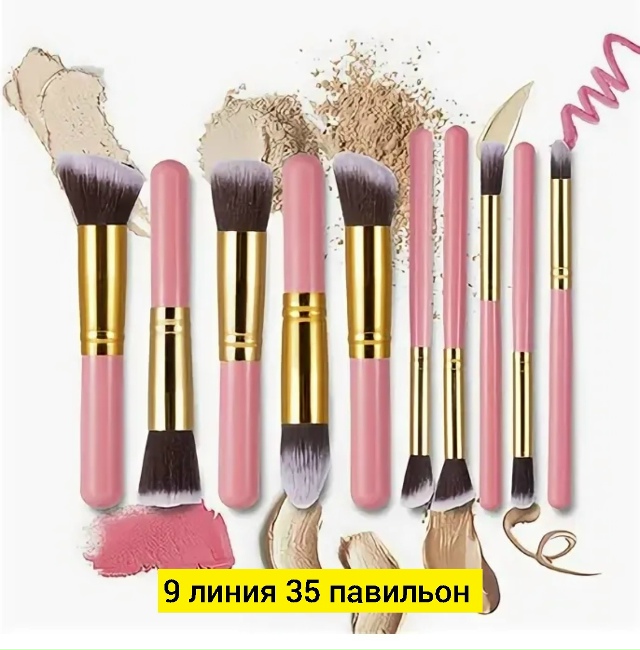 Набор кистей для макияжа 23179961