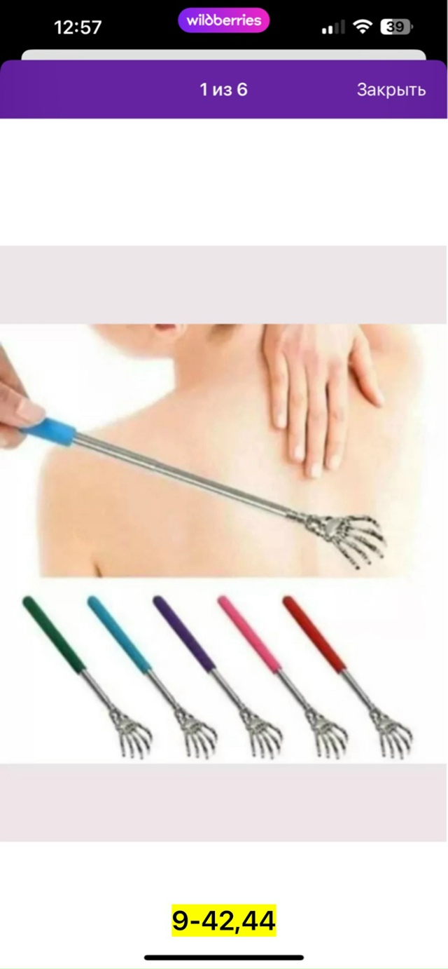 Расческа 23180408