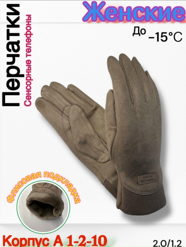 Перчатки 23180328