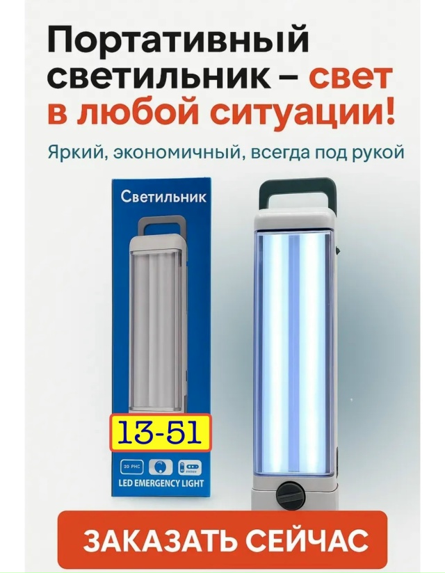 Светильник 23180565