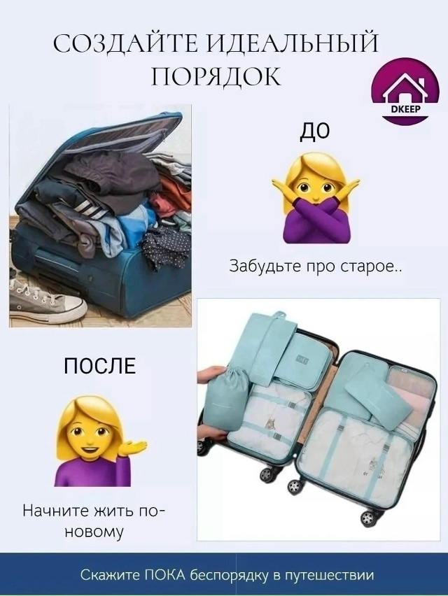 Набор из 8 прочных органайзеров 23180103