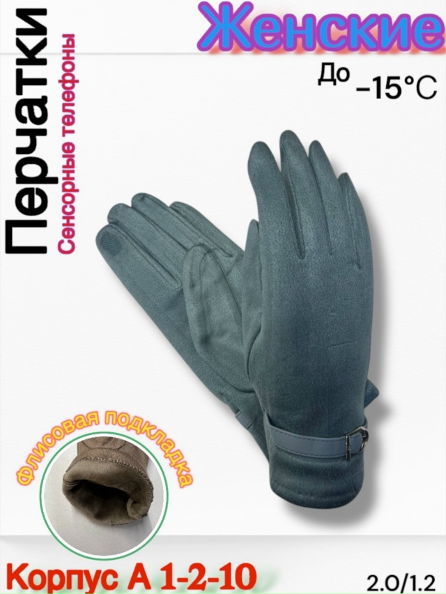 Перчатки 23180380