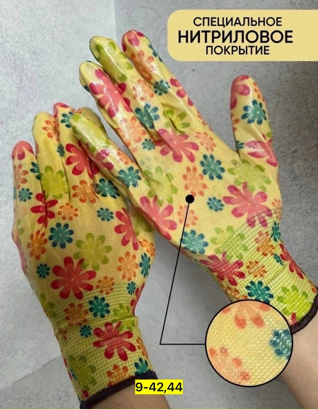 Перчатки 23179804