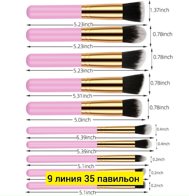 Набор кистей для макияжа 23179961