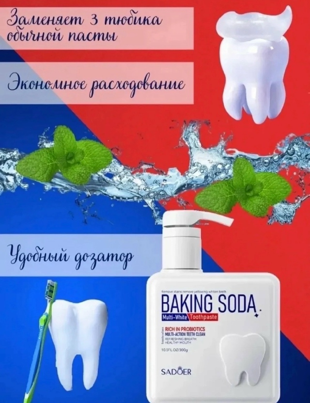 Зубная паста 23179887