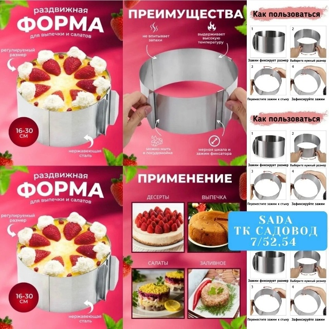 Форма для выпечки 23181488