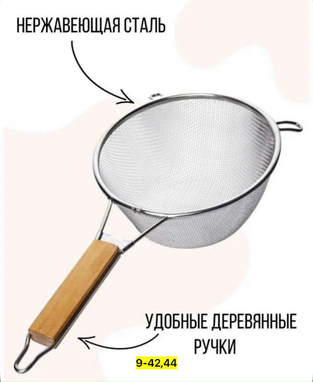 Дуршлаг 23180844