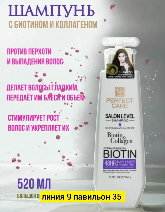 Шампунь 23181597