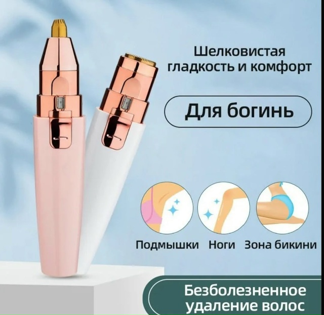 Триммер 23180912