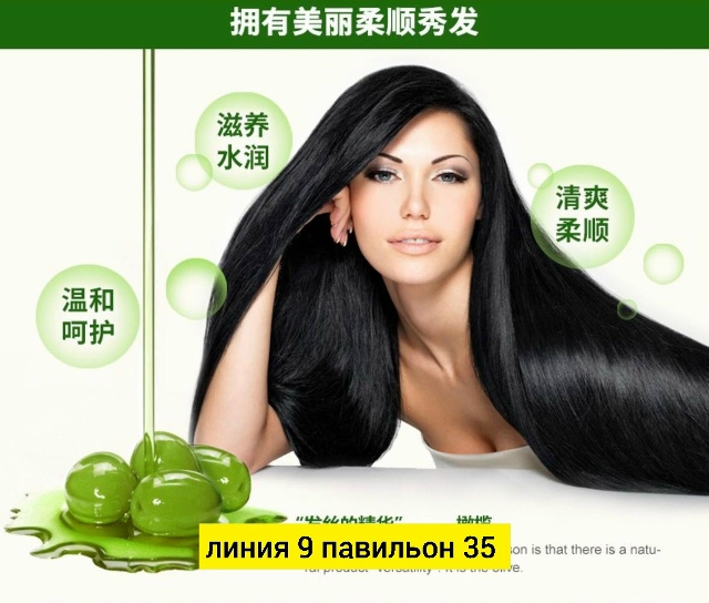 Шампунь 23181008