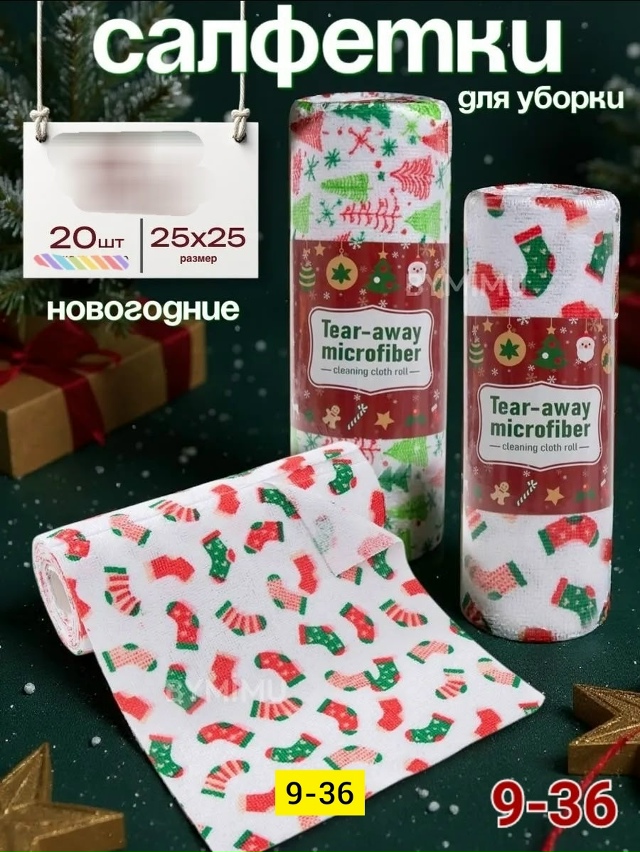 Салфетки 23180745