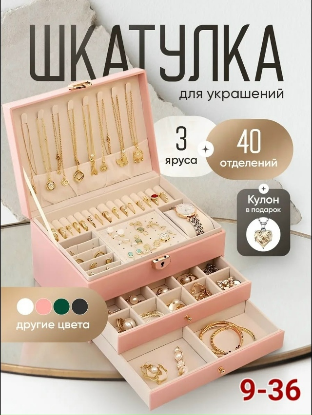 Шкатулка 23181465