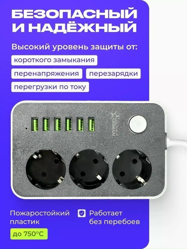 Удлинитель 23180917