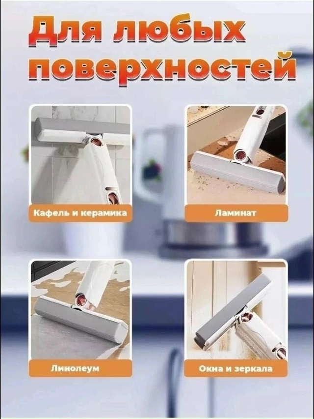 Мини швабра 23180986