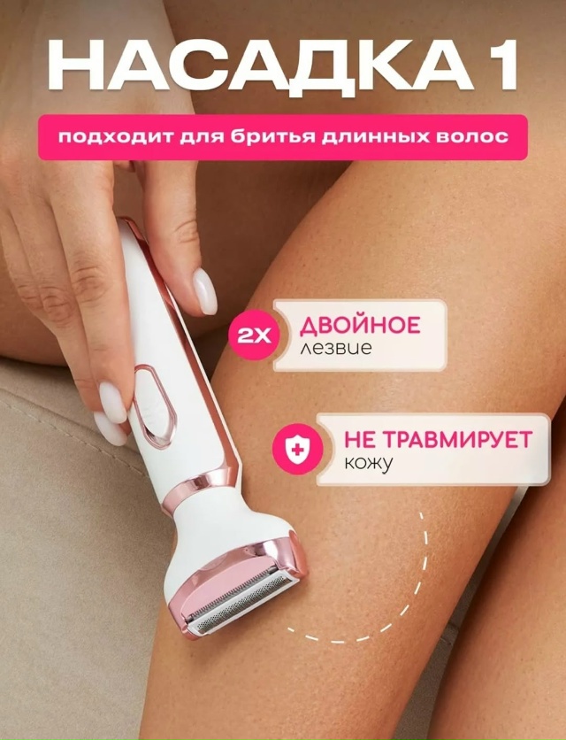 Триммер 23180912