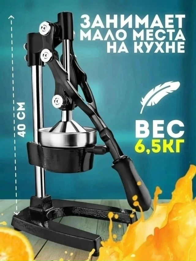 Соковыжималка 23180979