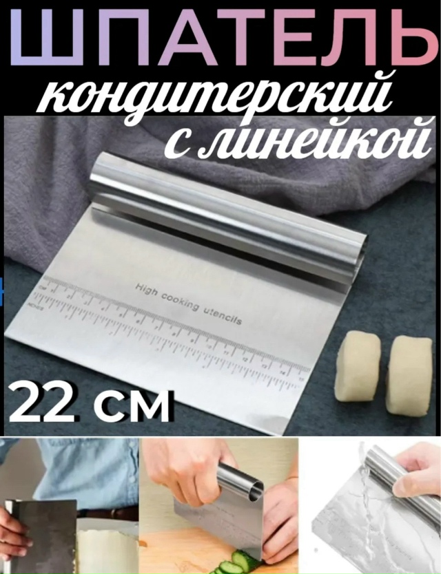 Шпатель 23181053